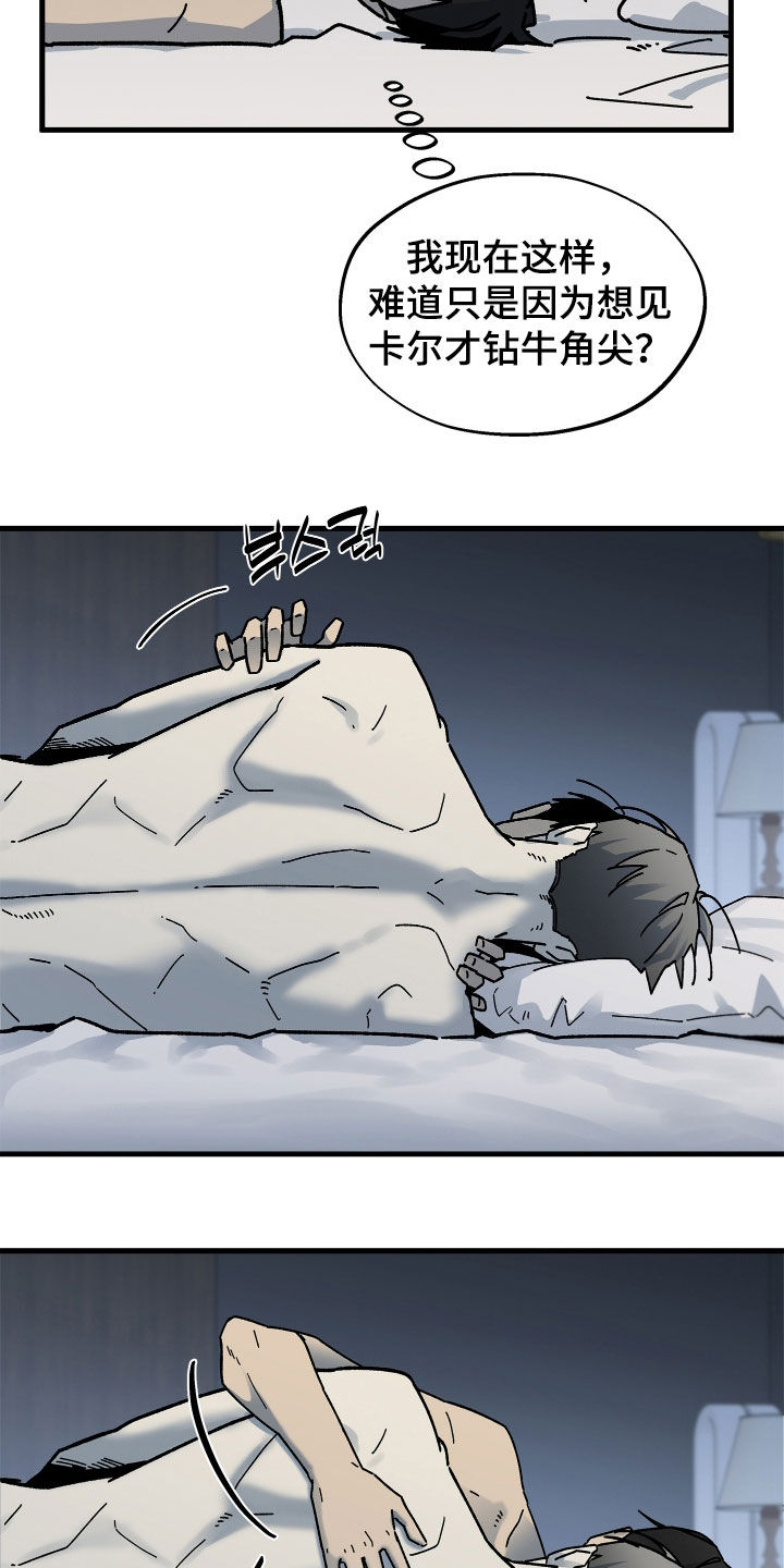 前世的恋爱债漫画,第28章：没有再出现5图