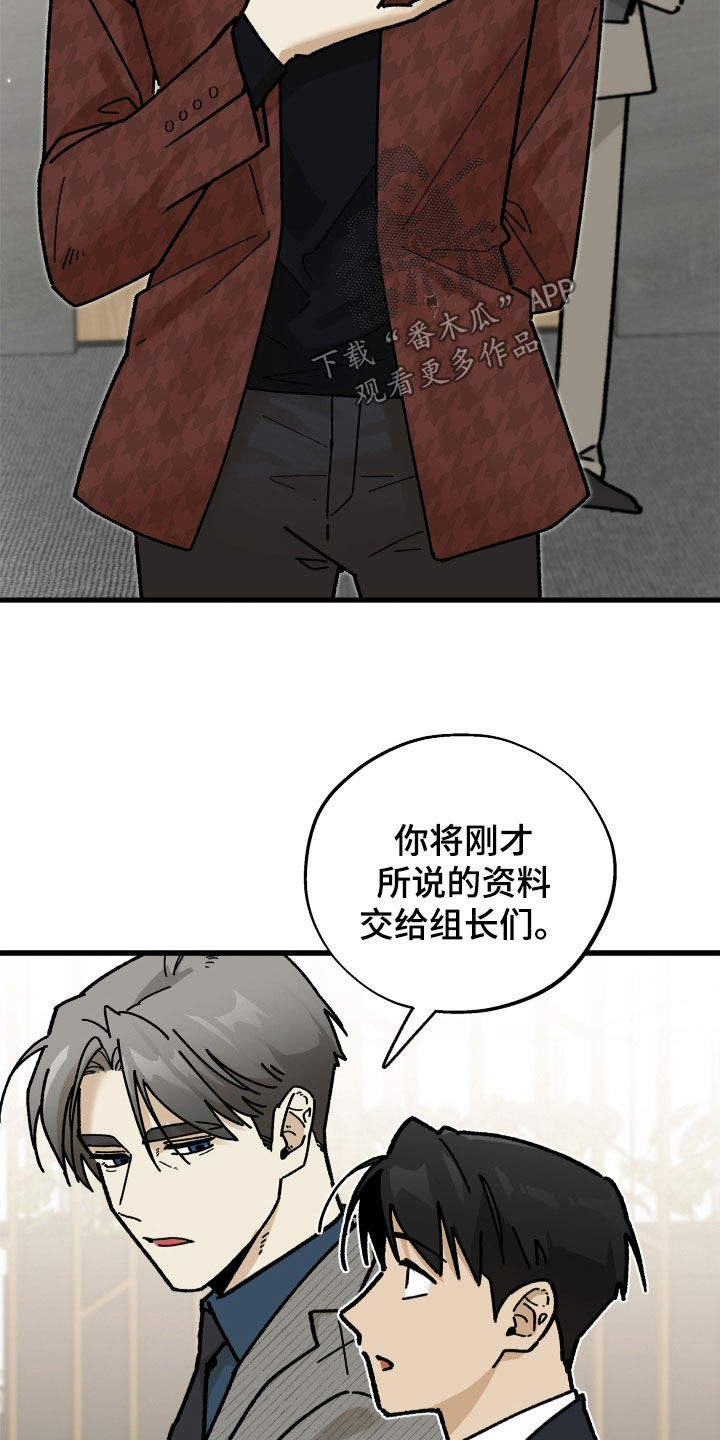 前世的恋爱债漫画,第29章：确实很像5图