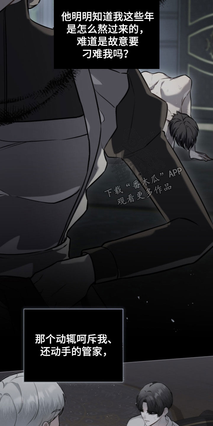 雨中的答案漫画,第39章：不要胡思乱想5图