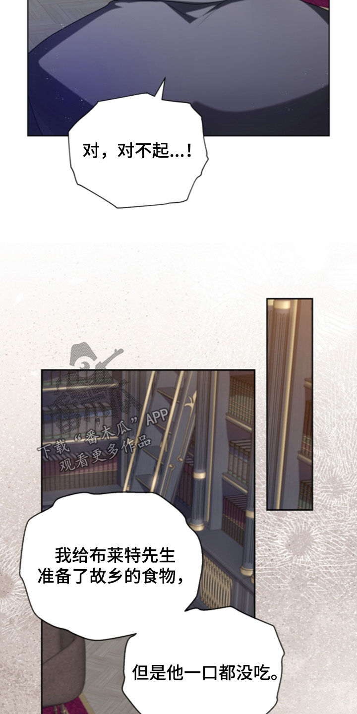 雨中的答案漫画,第37章：看不到答案3图