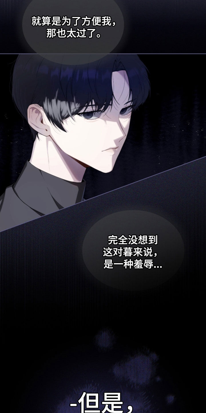 雨中的答案漫画,第36章：一种羞辱4图