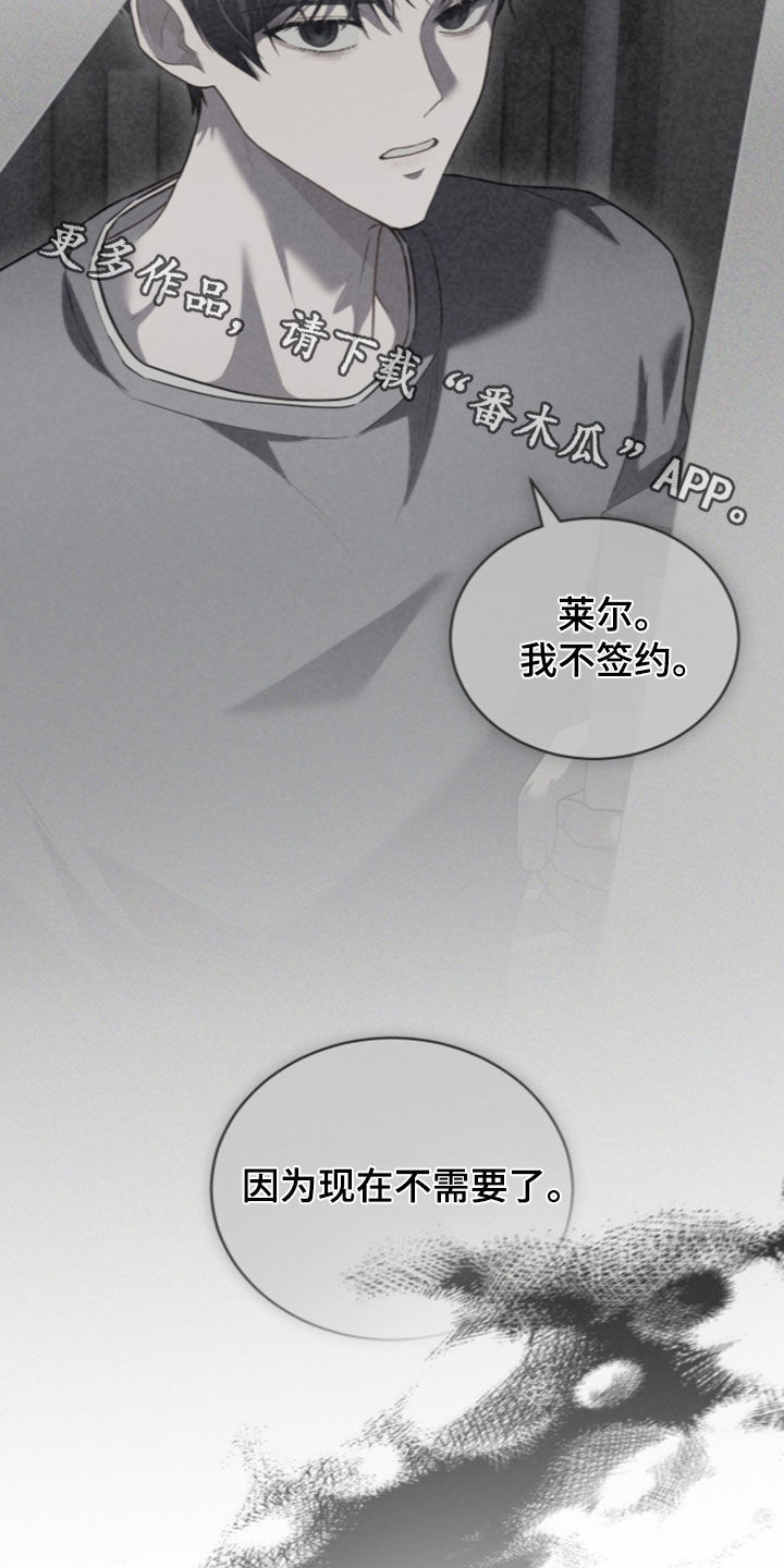 雨中的答案漫画,第36章：一种羞辱4图