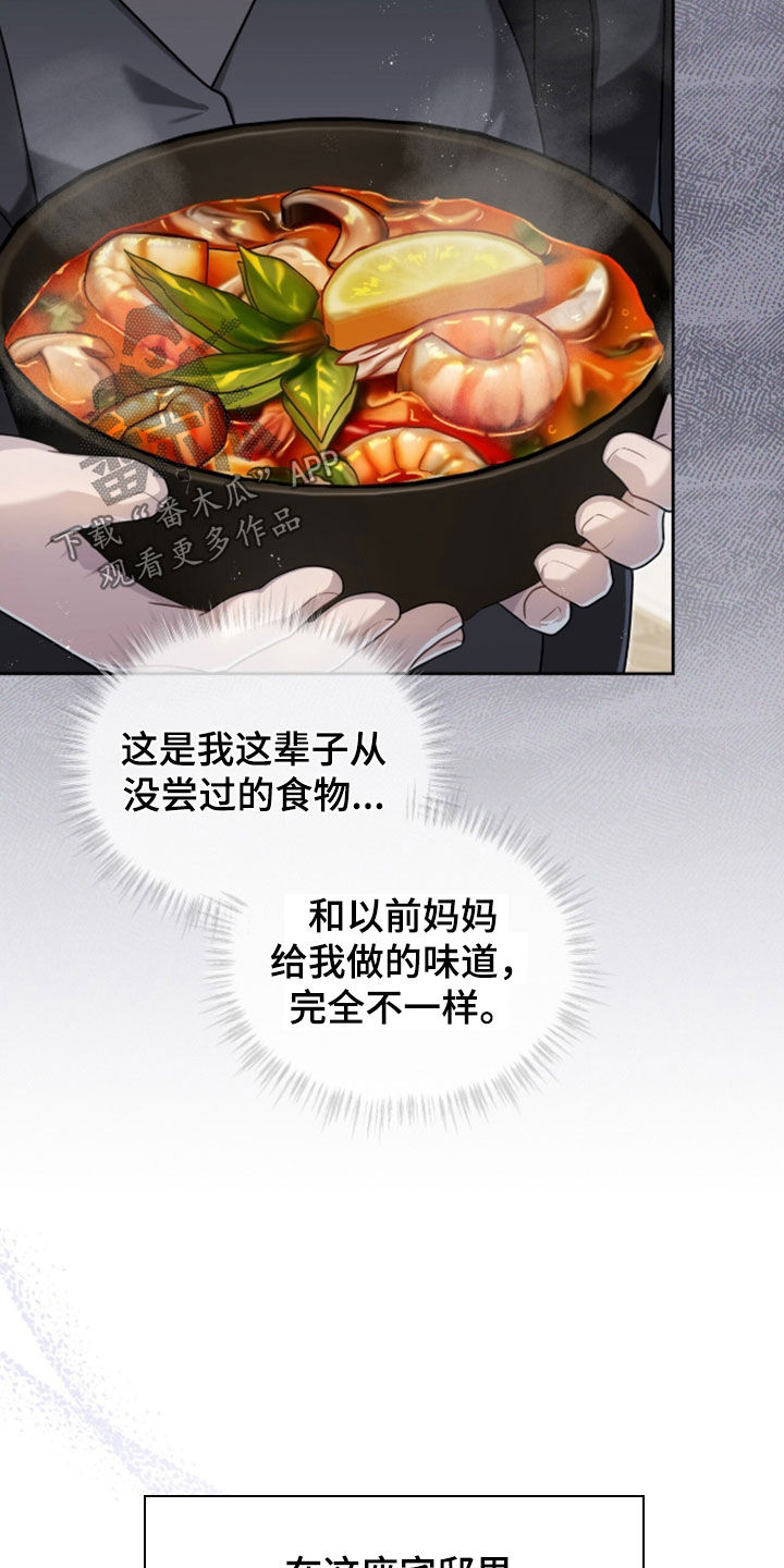 雨中的答案漫画,第34章：我明白了3图