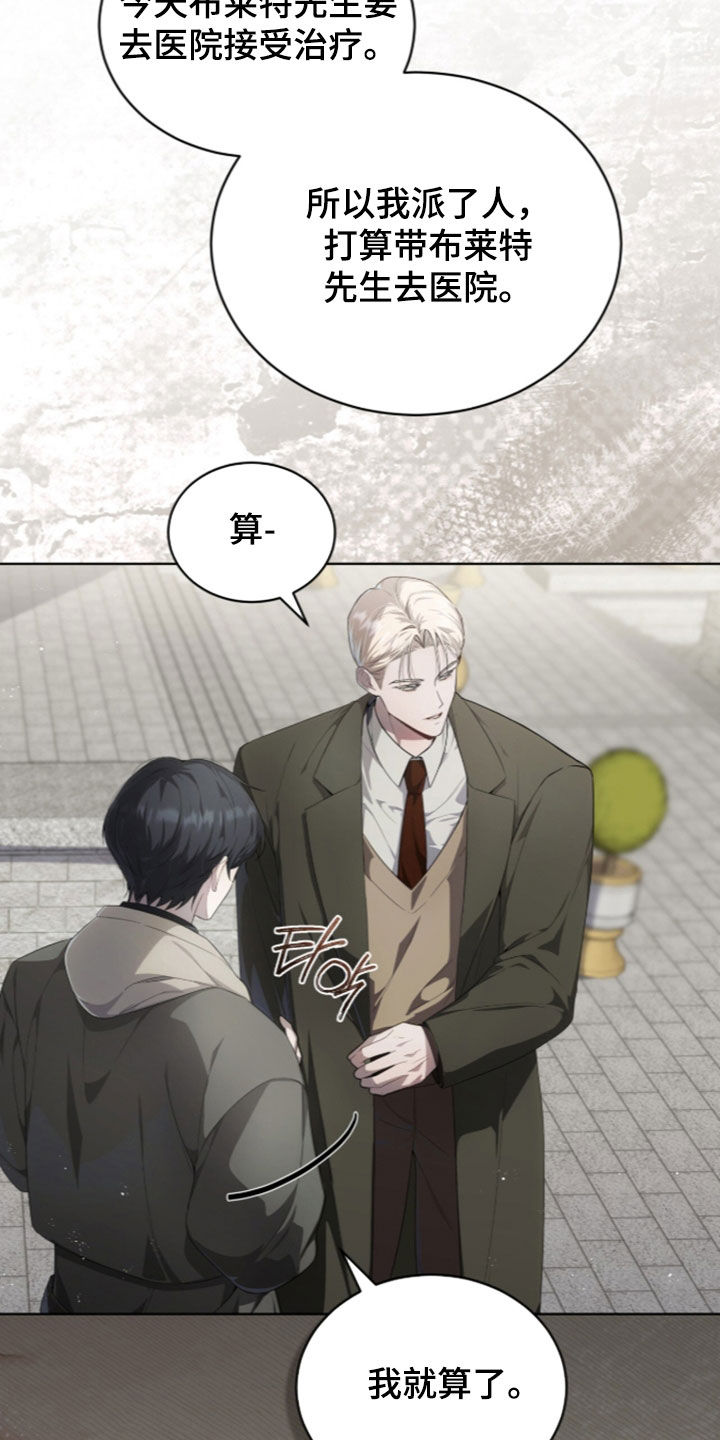 雨中的答案漫画,第38章：你要去哪里1图