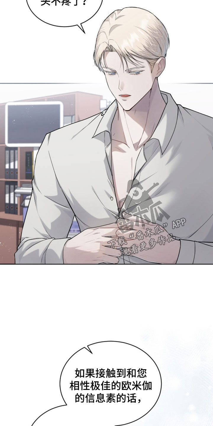 雨中的答案漫画,第35章：不受控制3图