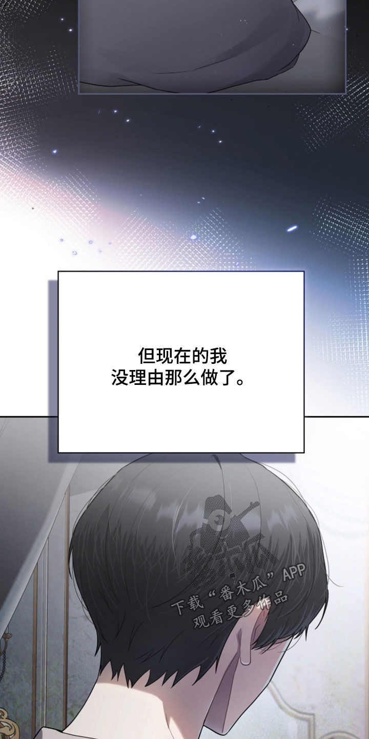 雨中的答案漫画,第34章：我明白了1图