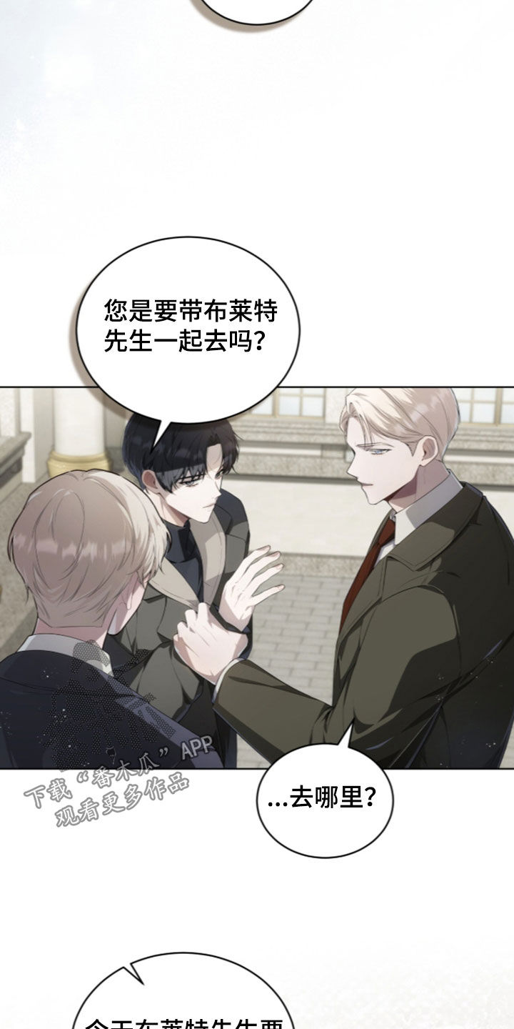 雨中的答案漫画,第38章：你要去哪里5图