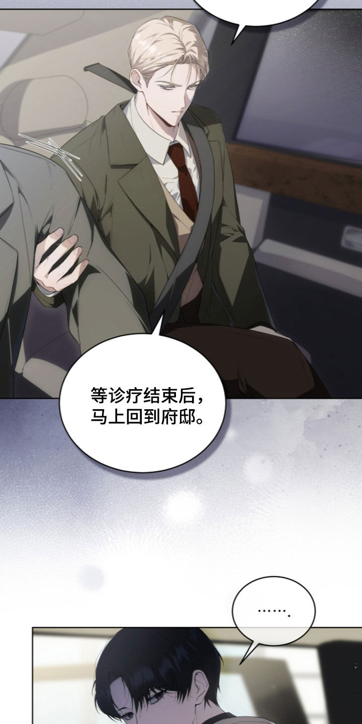雨中的答案漫画,第39章：不要胡思乱想4图