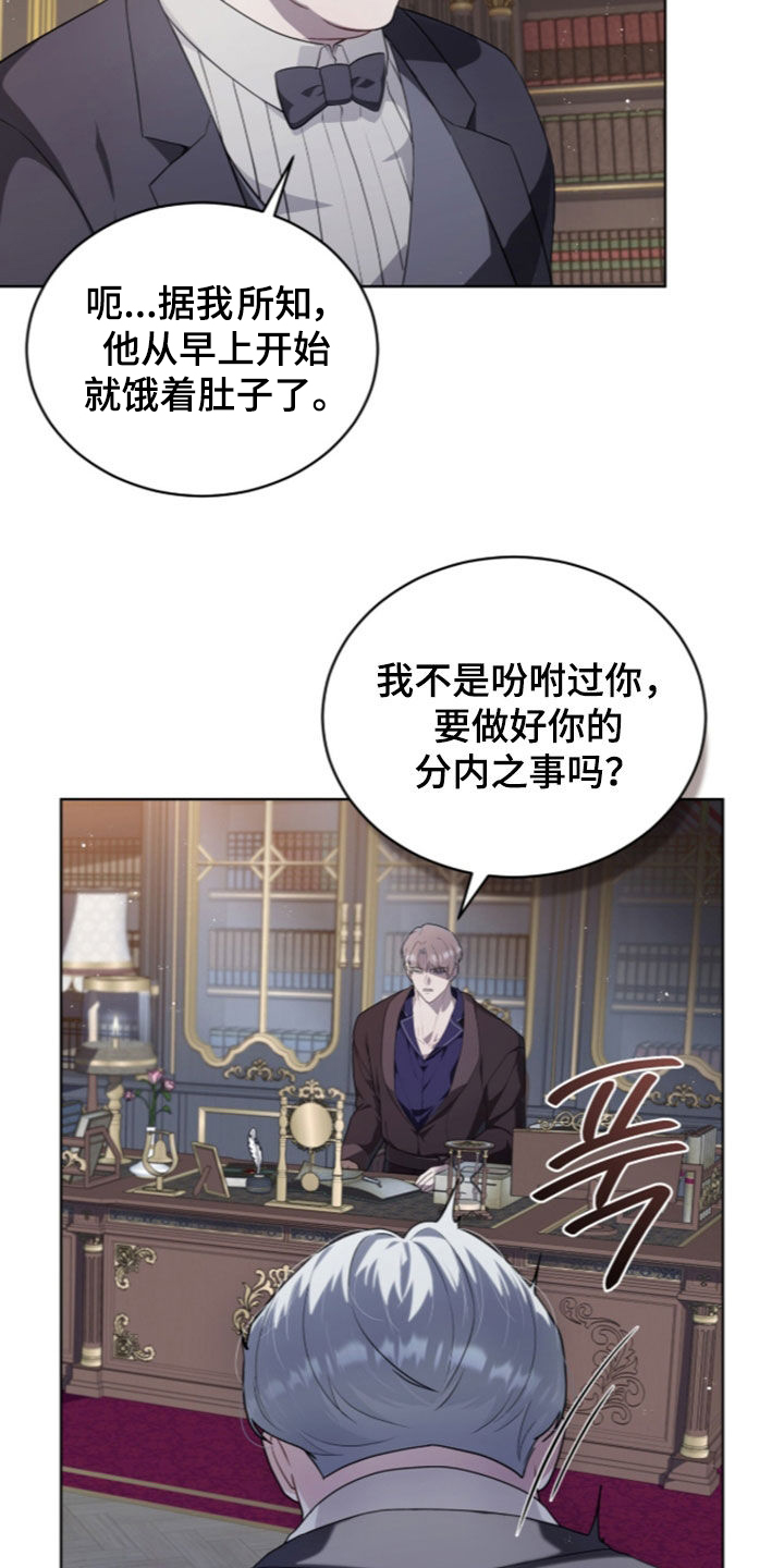雨中的答案漫画,第37章：看不到答案2图