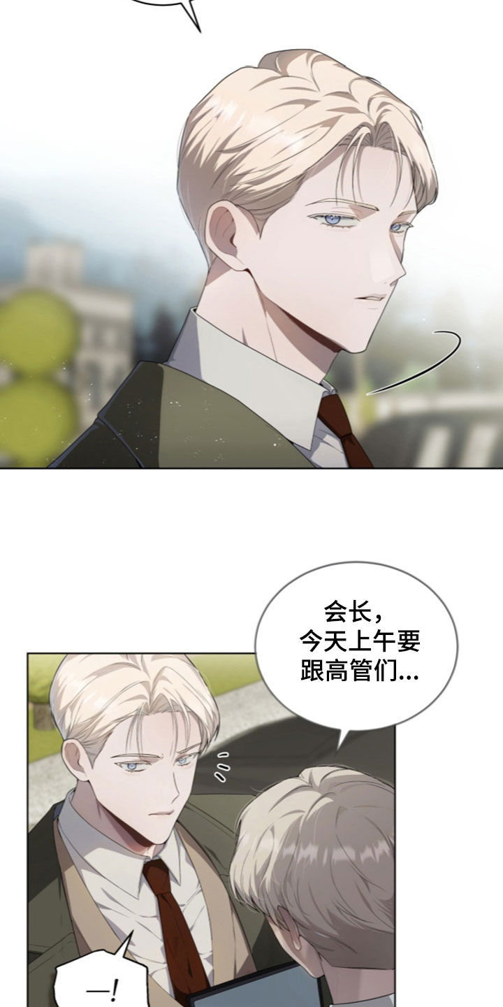 雨中的答案漫画,第38章：你要去哪里2图