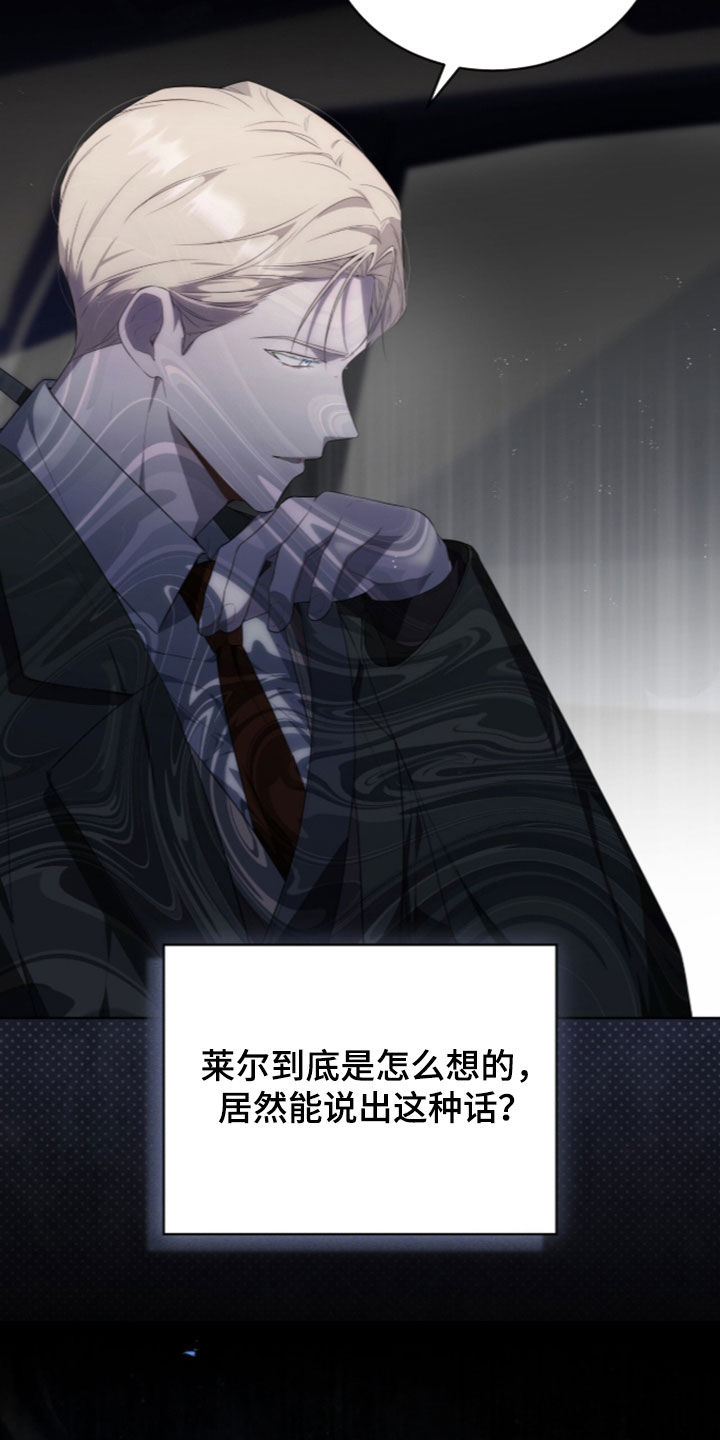 雨中的答案漫画,第39章：不要胡思乱想3图