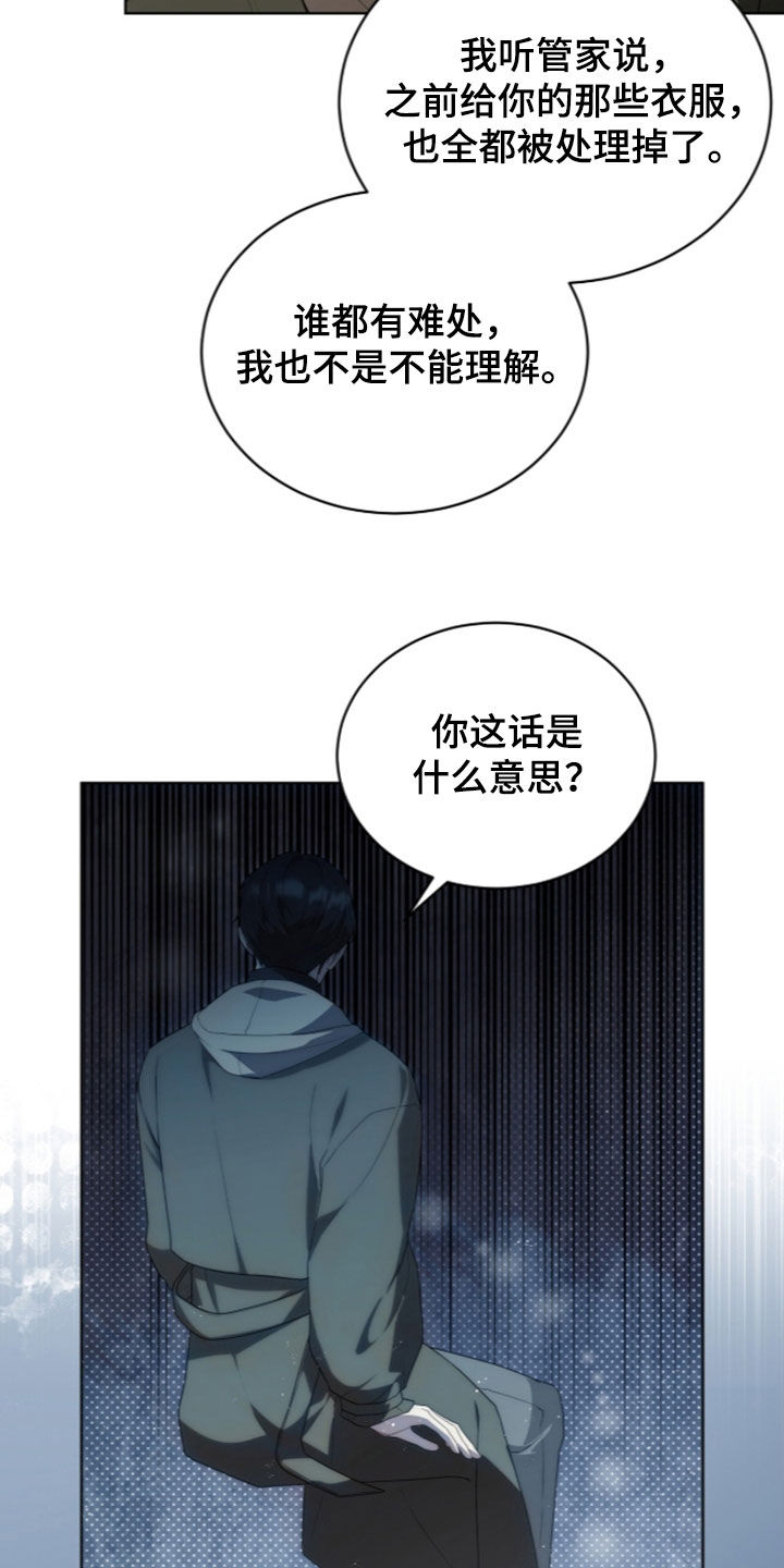 雨中的答案漫画,第39章：不要胡思乱想5图