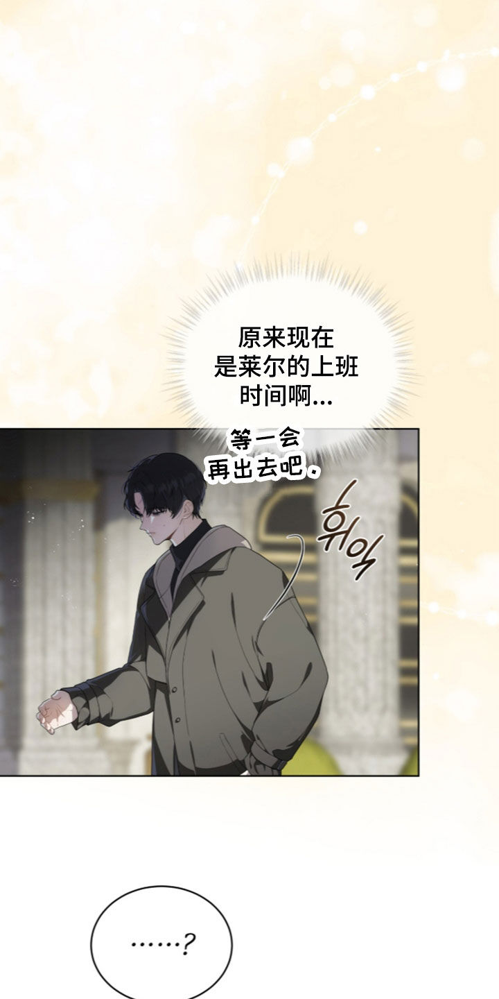 雨中的答案漫画,第38章：你要去哪里1图