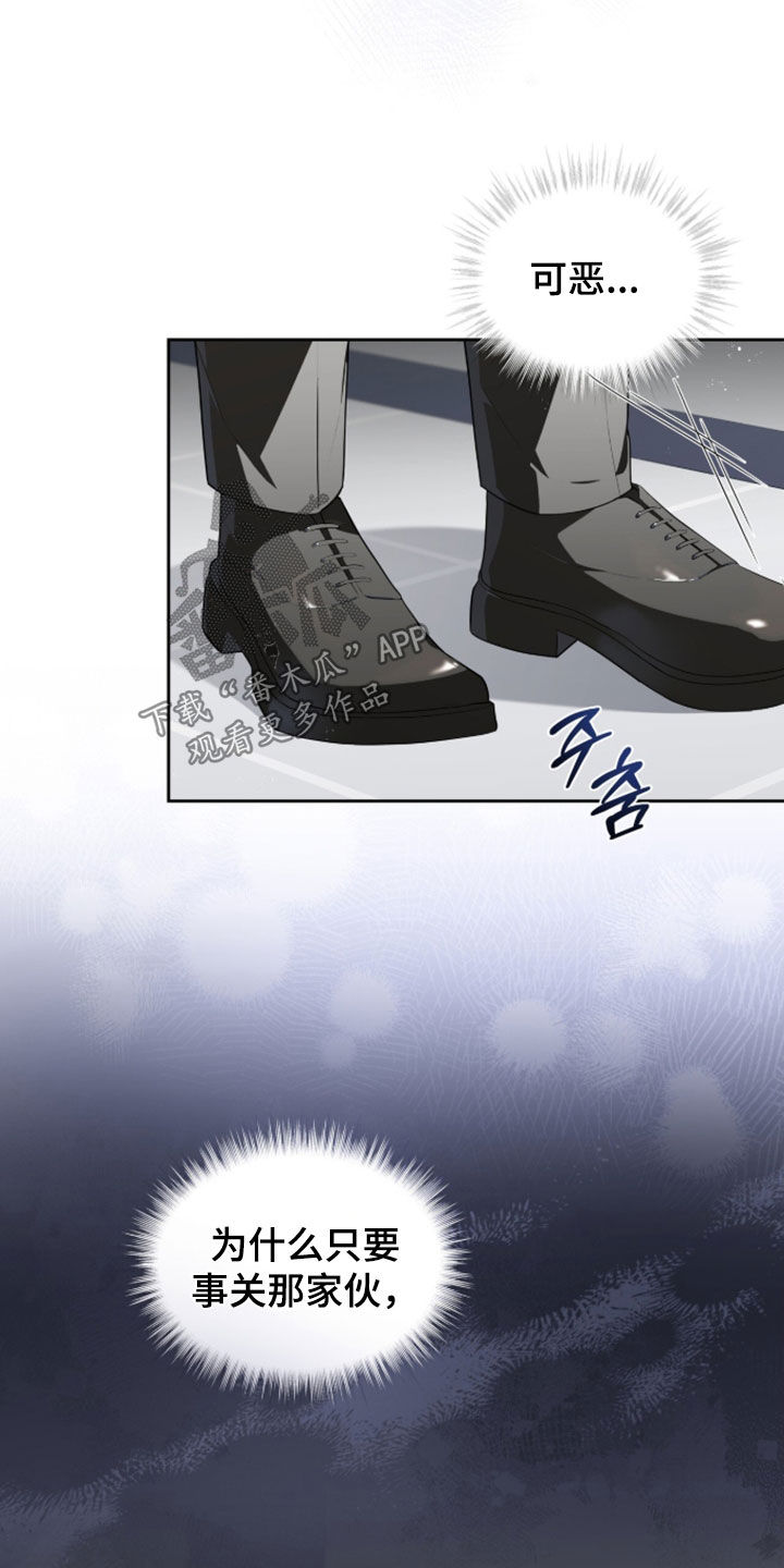 雨中的答案漫画,第35章：不受控制2图
