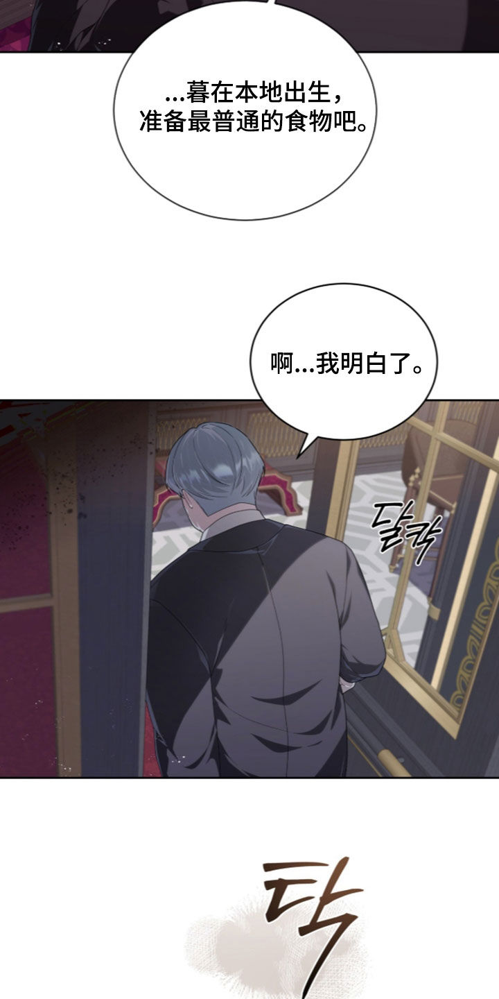 雨中的答案漫画,第37章：看不到答案5图