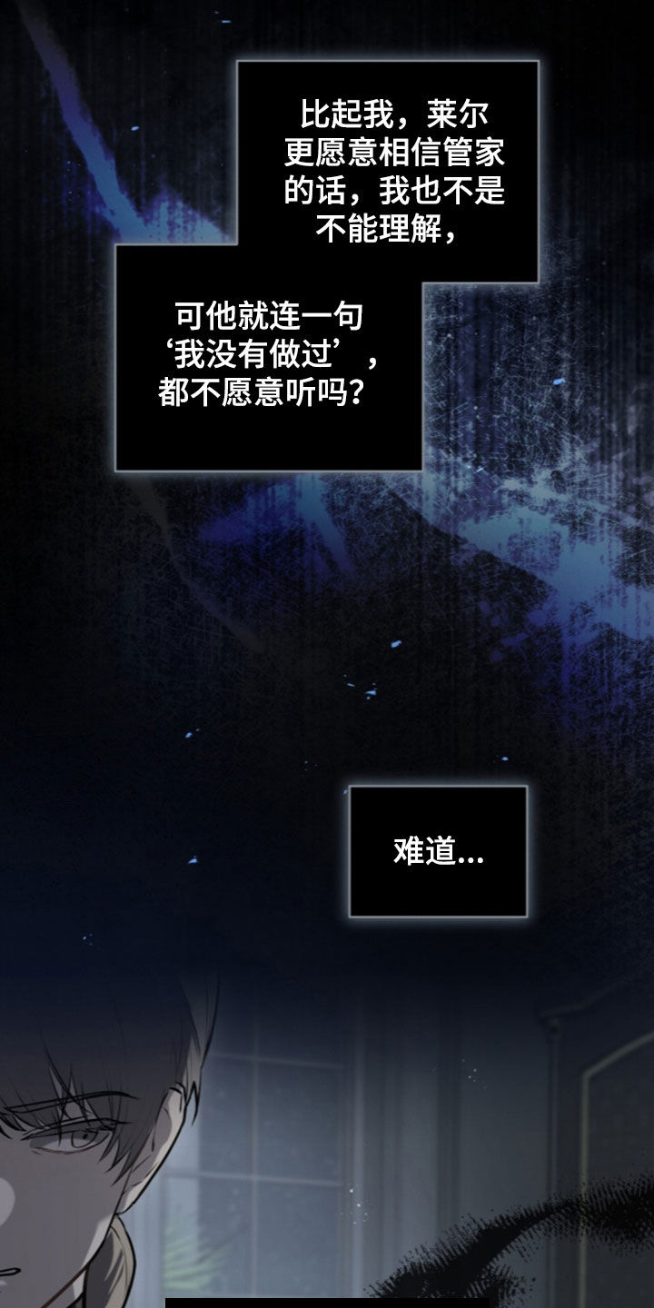 雨中的答案漫画,第39章：不要胡思乱想4图