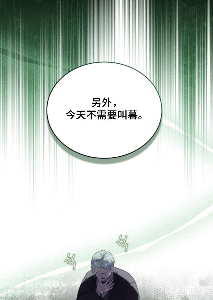 雨中的答案漫画,第36章：一种羞辱5图