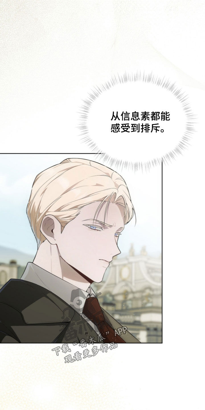 雨中的答案漫画,第38章：你要去哪里3图
