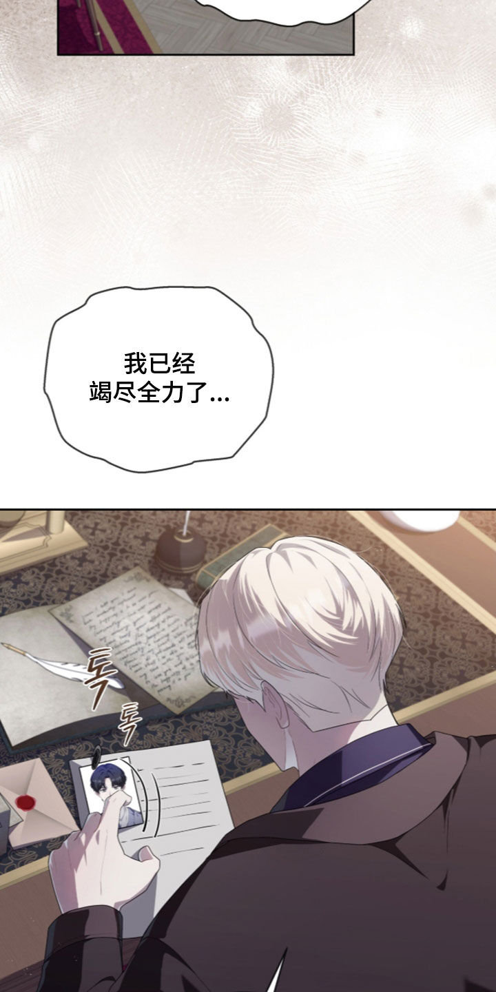 雨中的答案漫画,第37章：看不到答案4图