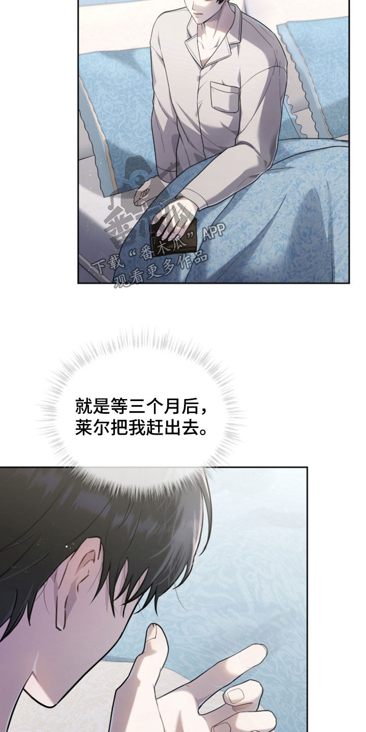 雨中的答案漫画,第34章：我明白了5图