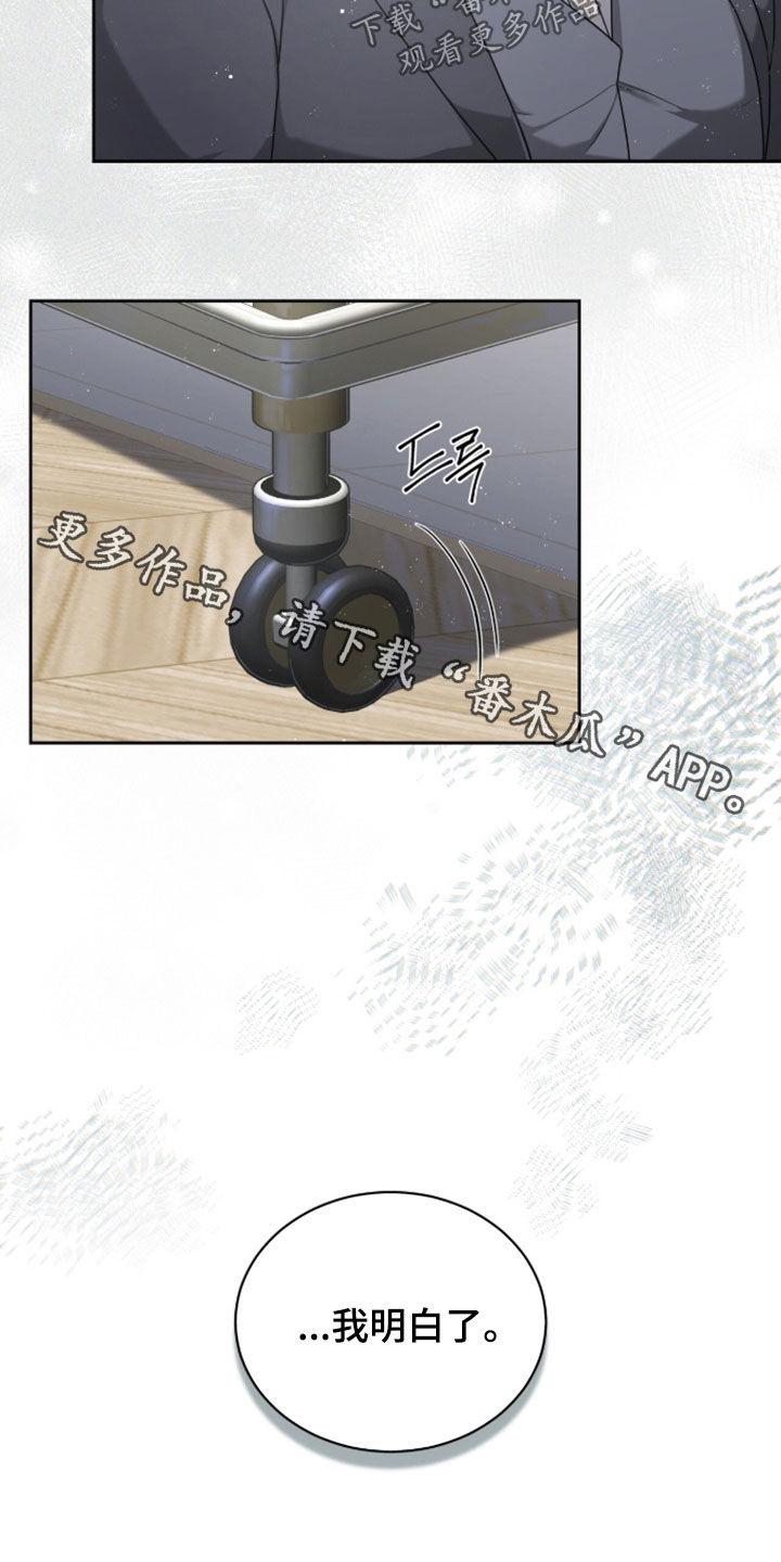 雨中的答案漫画,第34章：我明白了1图