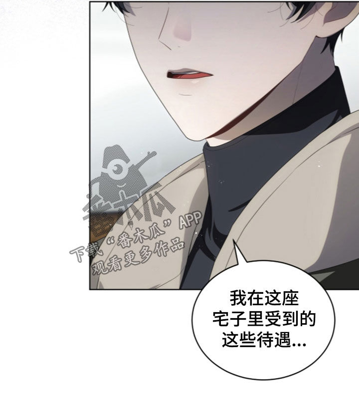 雨中的答案漫画,第39章：不要胡思乱想3图