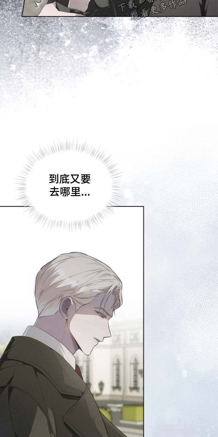 雨中的答案漫画,第38章：你要去哪里3图