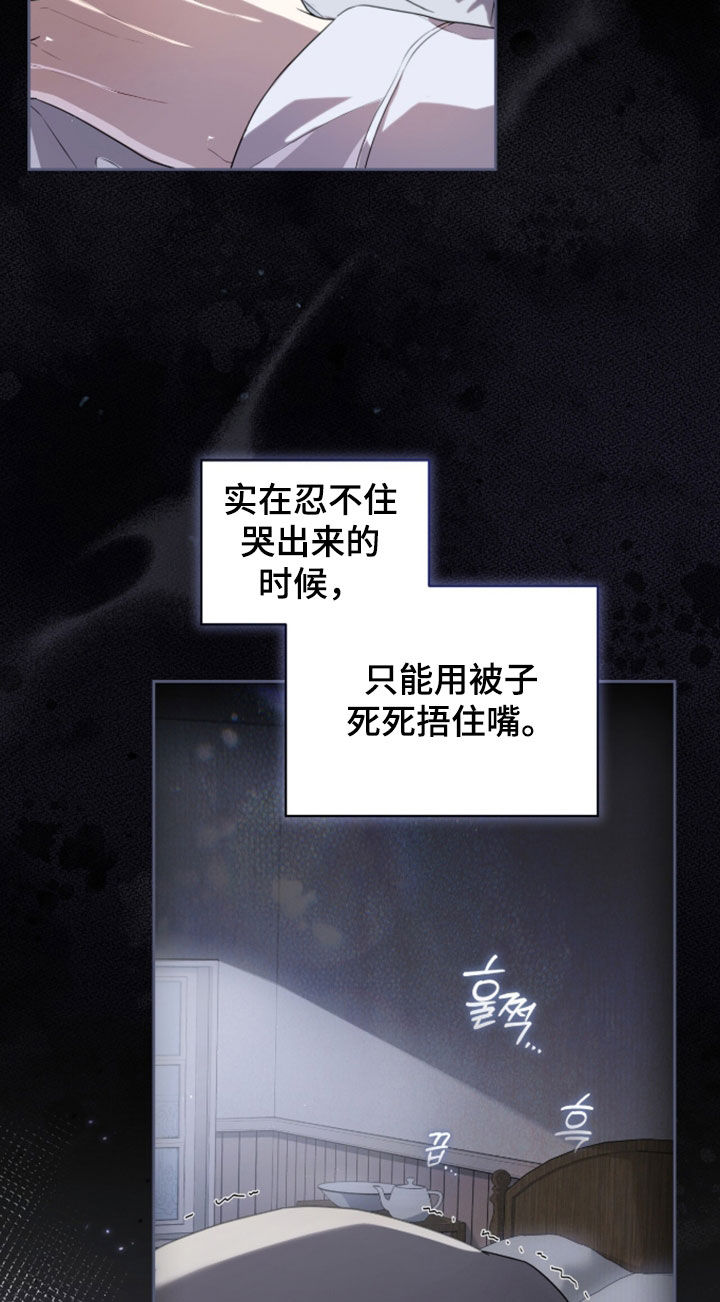 雨中的答案漫画,第34章：我明白了5图