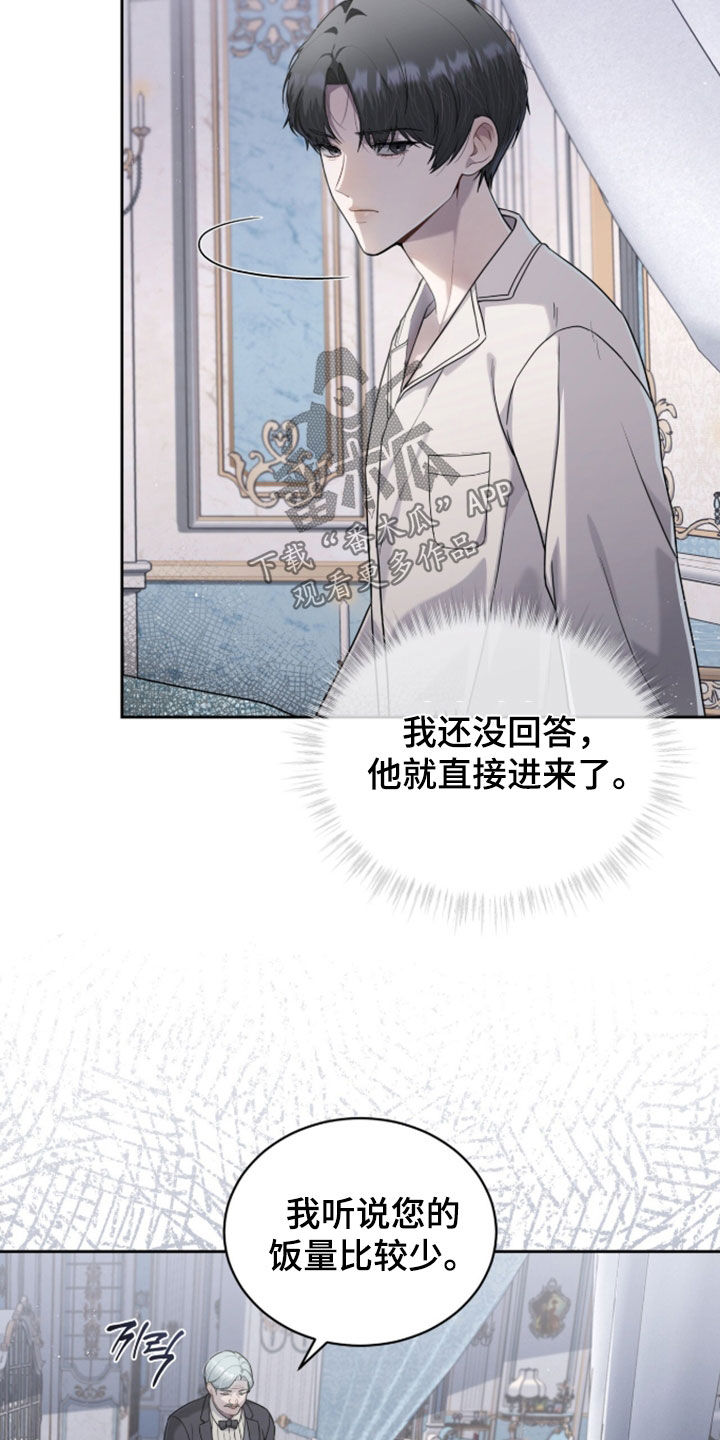 雨中的答案漫画,第34章：我明白了5图