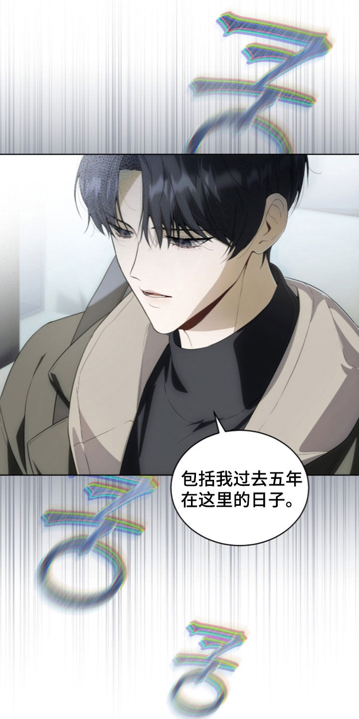 雨中的答案漫画,第39章：不要胡思乱想5图