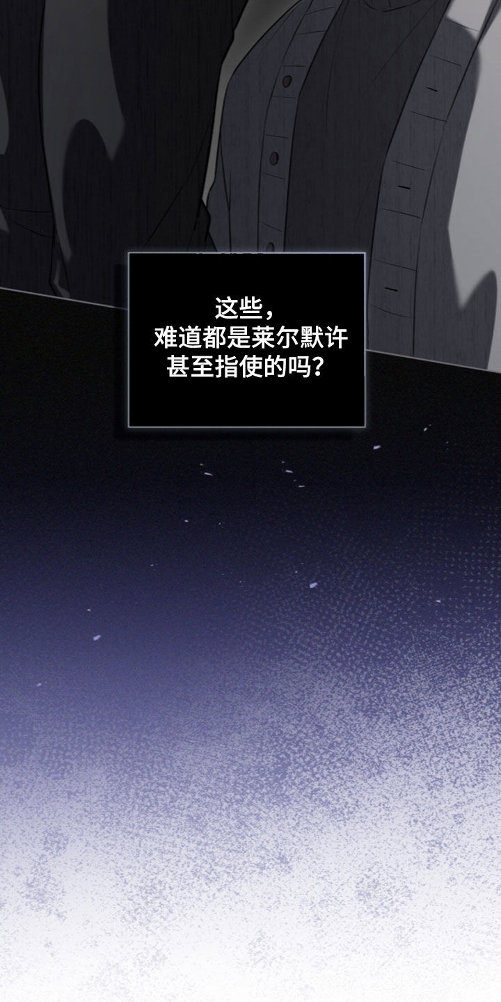 雨中的答案漫画,第39章：不要胡思乱想2图
