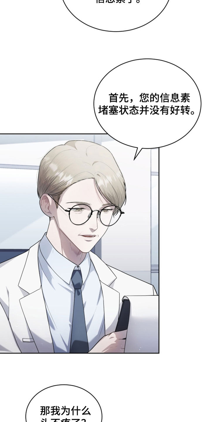 雨中的答案漫画,第35章：不受控制2图