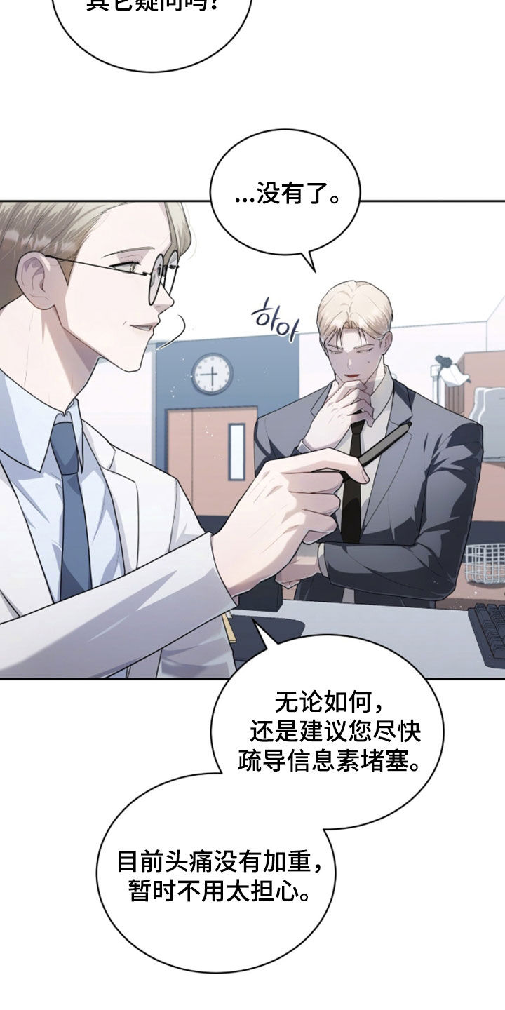 雨中的答案漫画,第35章：不受控制3图