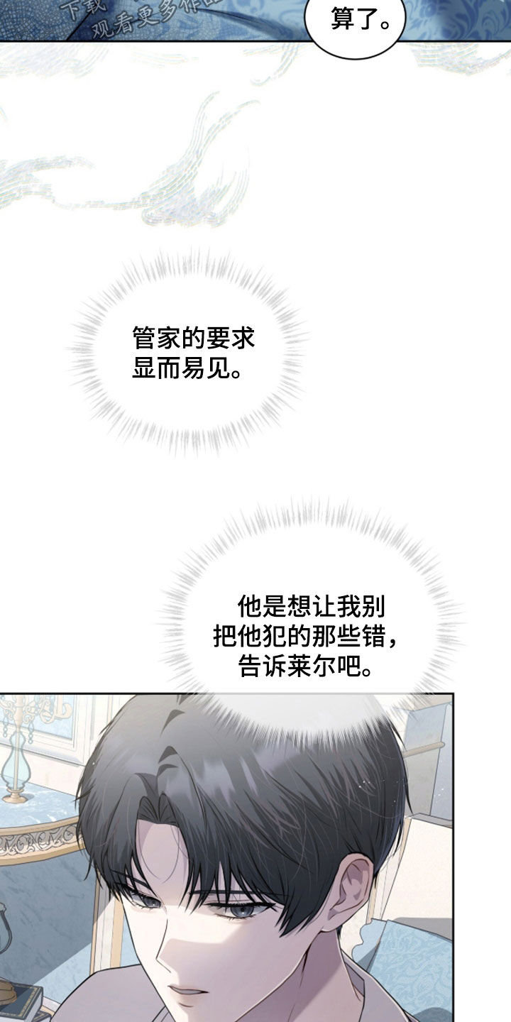 雨中的答案漫画,第34章：我明白了4图