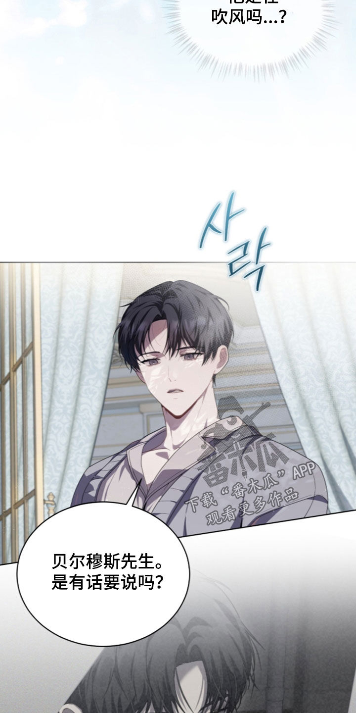 雨中的答案漫画,第36章：一种羞辱3图