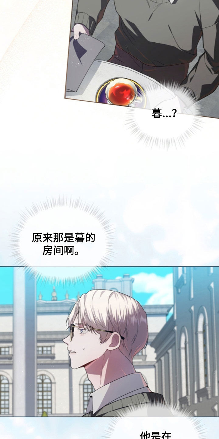 雨中的答案漫画,第36章：一种羞辱2图