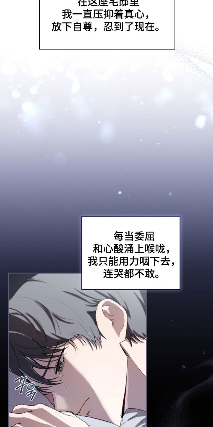 雨中的答案漫画,第34章：我明白了4图
