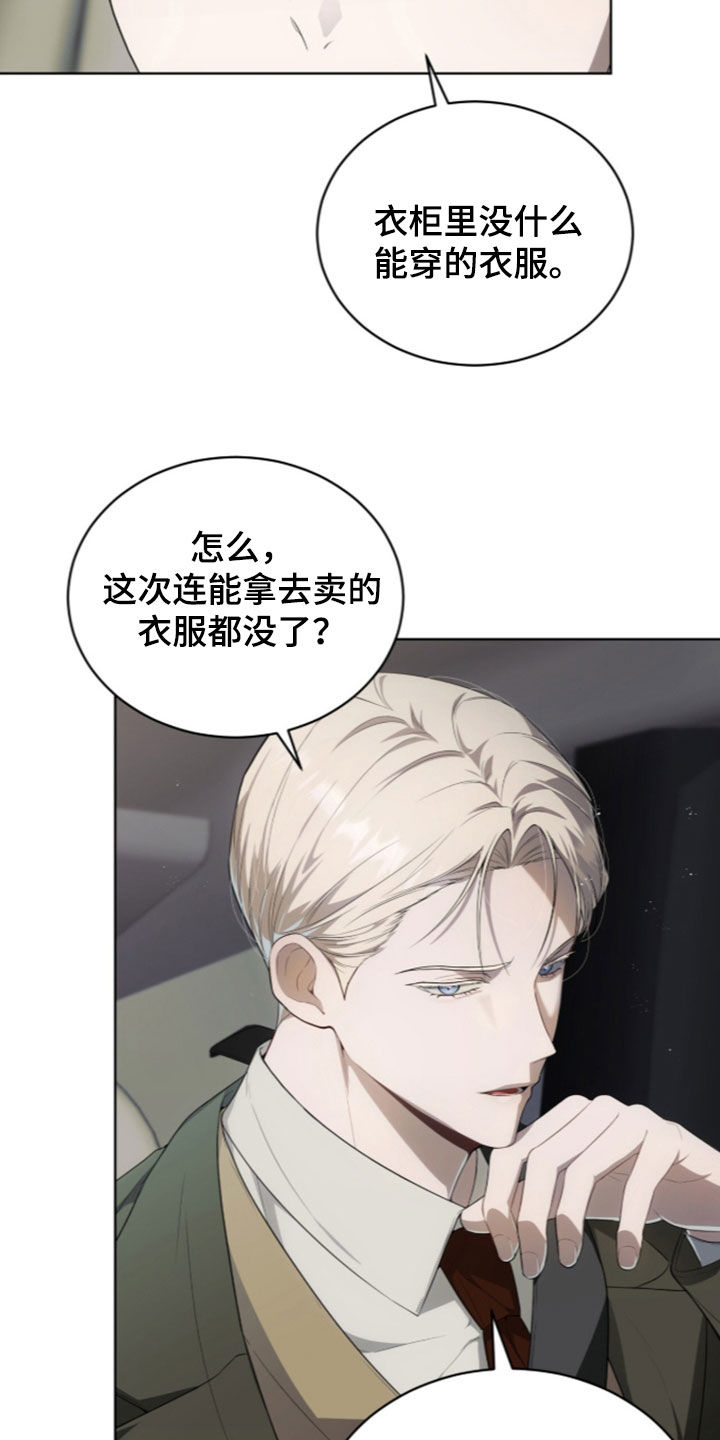 雨中的答案漫画,第39章：不要胡思乱想4图