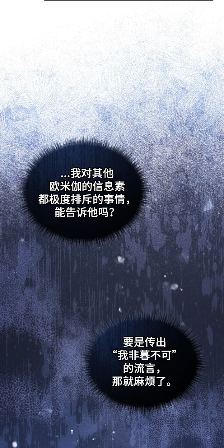 雨中的答案漫画,第35章：不受控制1图