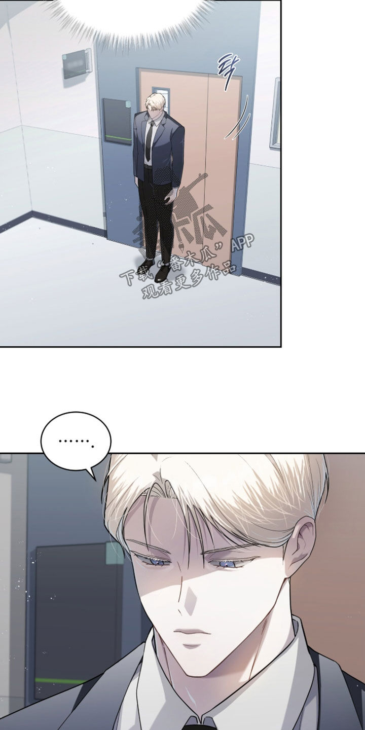雨中的答案漫画,第35章：不受控制5图