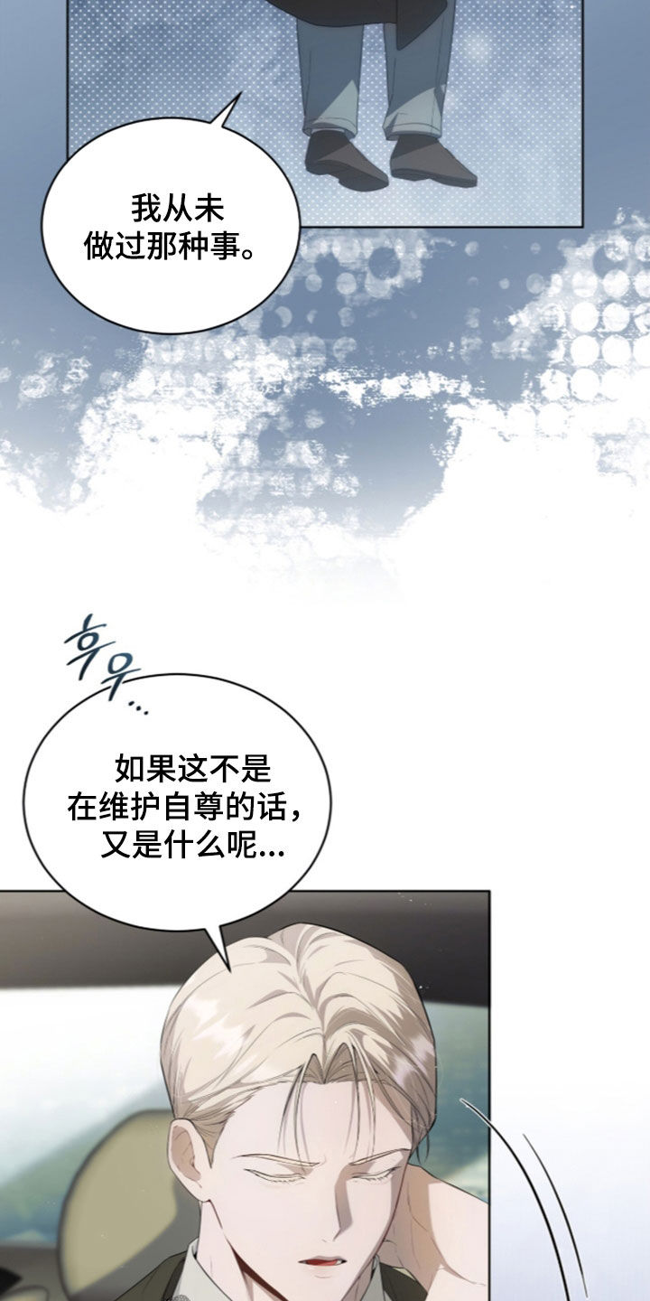 雨中的答案漫画,第39章：不要胡思乱想1图