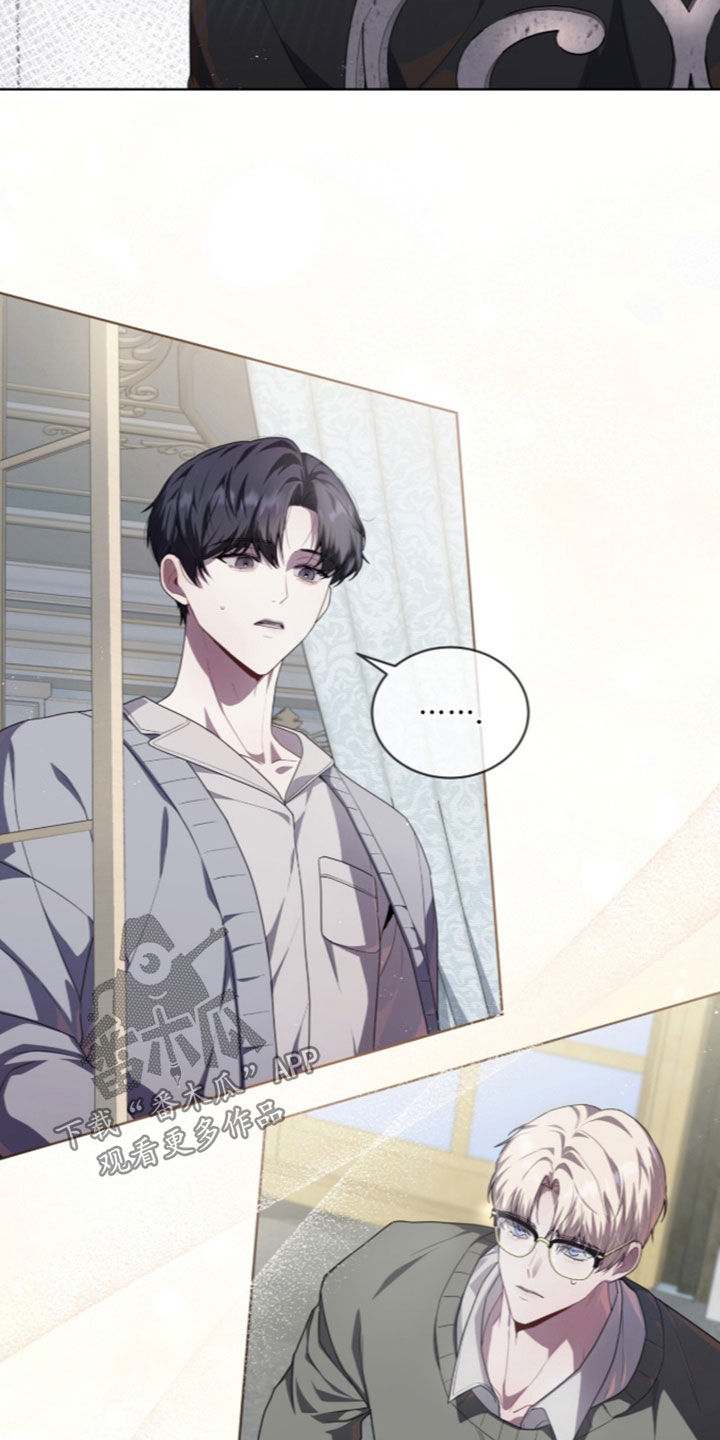 雨中的答案漫画,第36章：一种羞辱1图