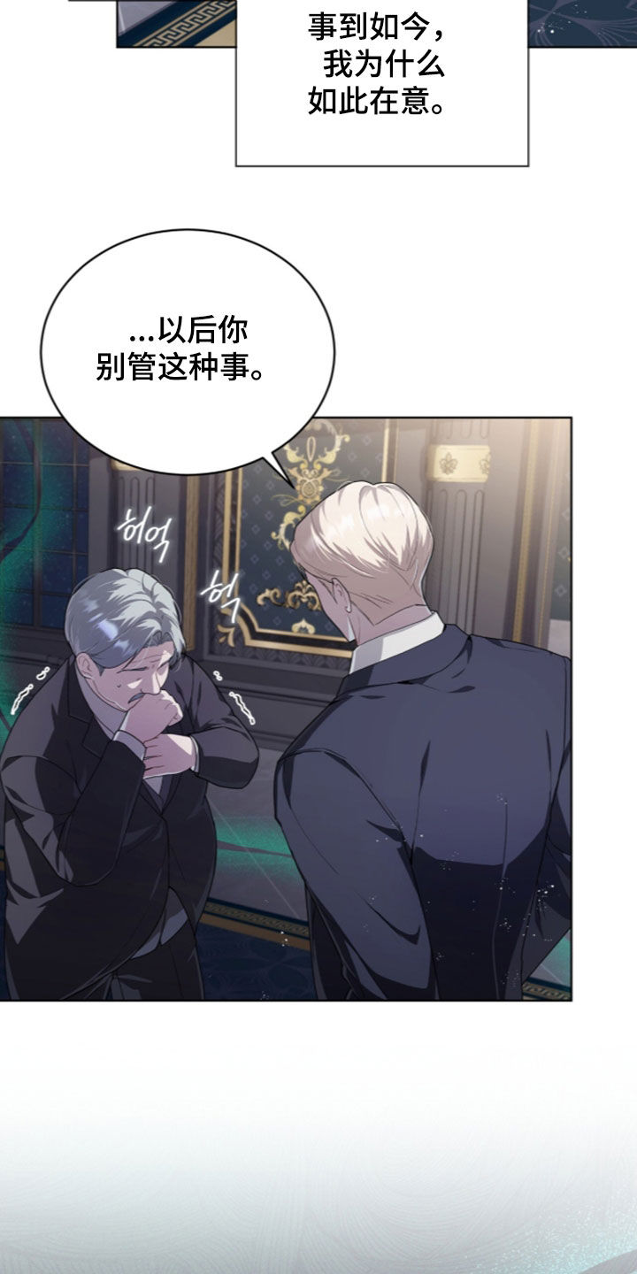 雨中的答案漫画,第36章：一种羞辱2图