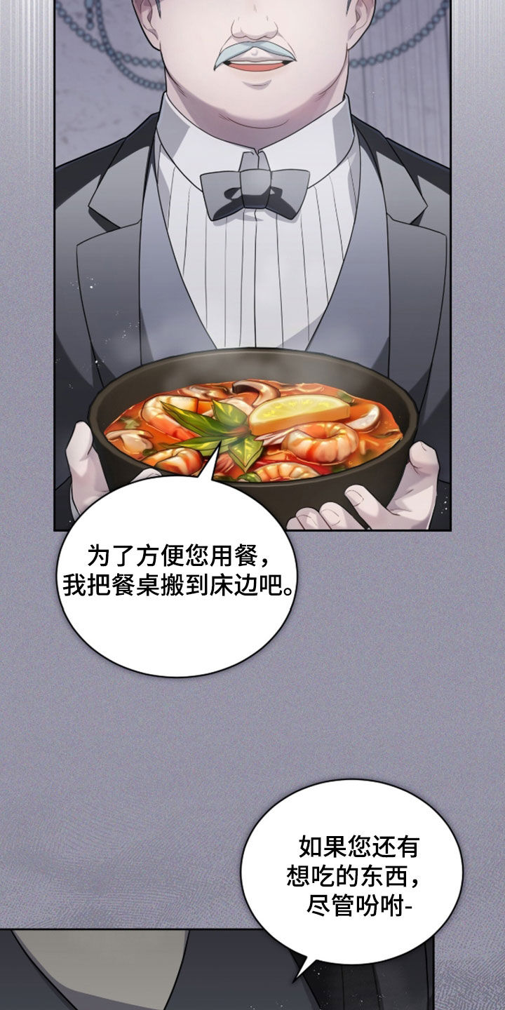 雨中的答案漫画,第34章：我明白了2图