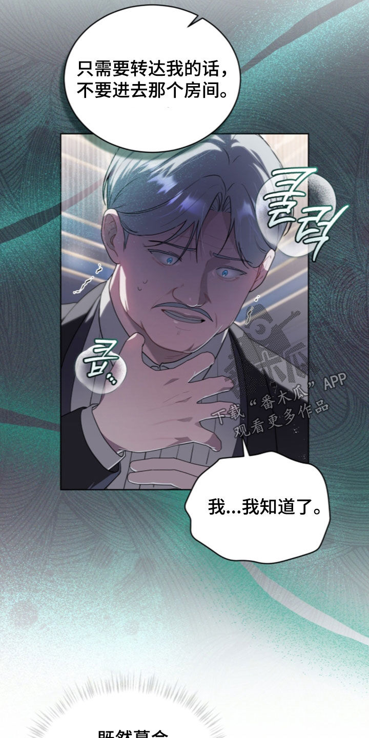 雨中的答案漫画,第36章：一种羞辱3图