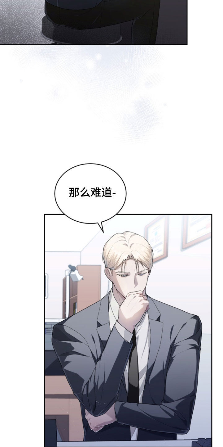 雨中的答案漫画,第35章：不受控制5图