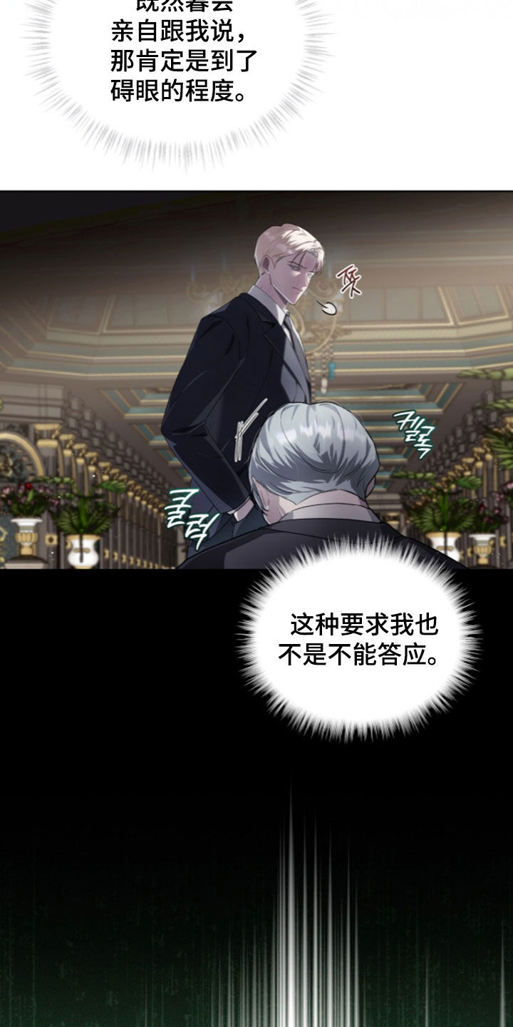 雨中的答案漫画,第36章：一种羞辱4图