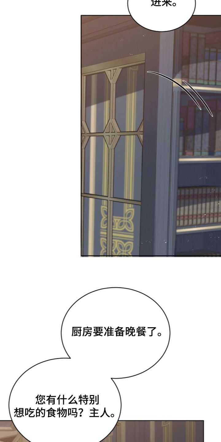 雨中的答案漫画,第37章：看不到答案4图