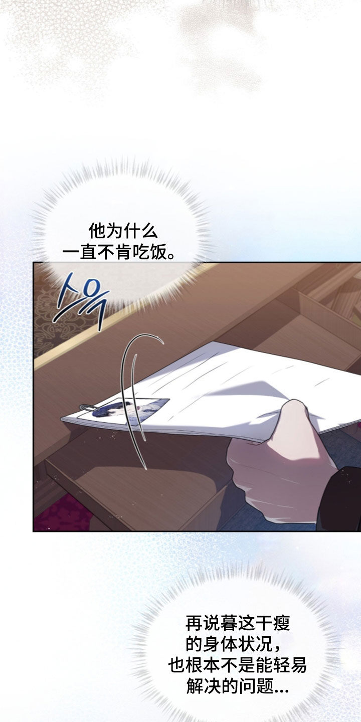 雨中的答案漫画,第37章：看不到答案2图