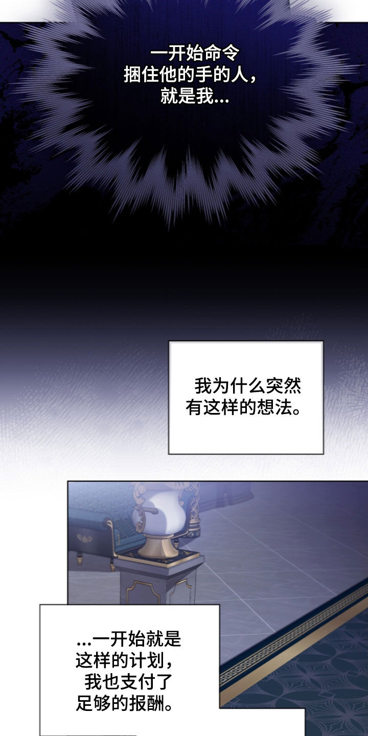 雨中的答案漫画,第36章：一种羞辱1图